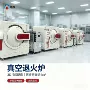 苏州真空高真空降温退火炉