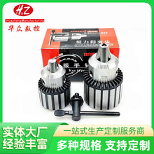 扳手钻夹头 台钻钻夹头B16车床钻床锥柄夹头B18重型扳手钻夹头