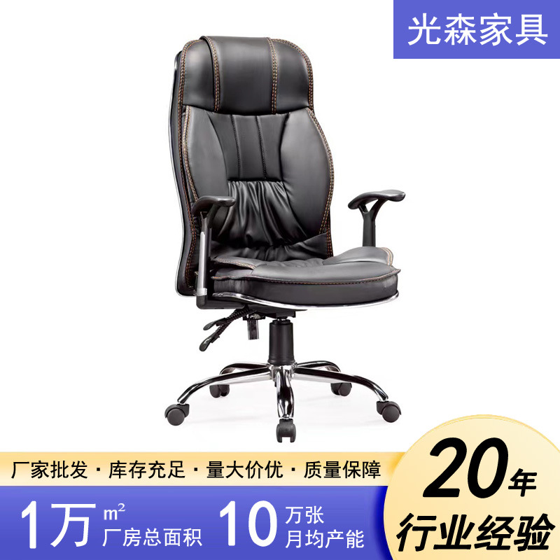 Guangdong Special Offer Staff Office Fashion Han Pi Xiaoyao Reclining Lifting Computer Anchor Live Broadcast Home Leisure Chair