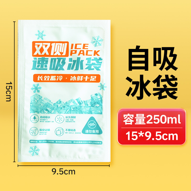 [초장보냉 양면필름 측면흡입] 250ml (9.5*15cm)