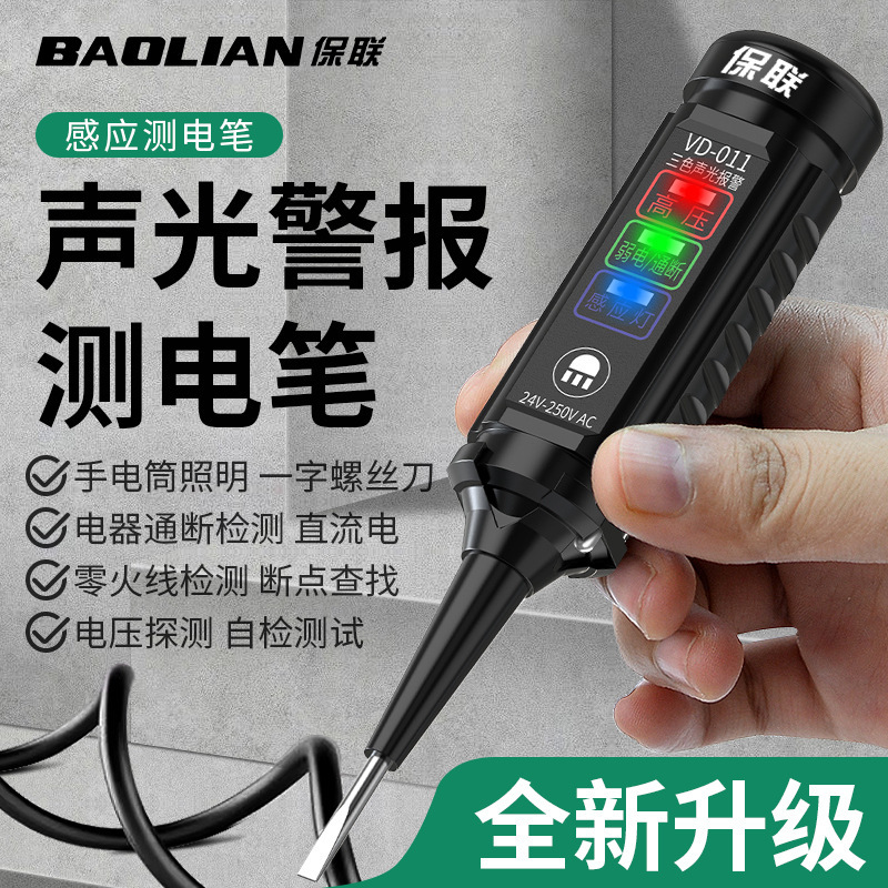 Baolian Multifunctional Electrometer Inductive Highlight Color Light Screwdriver Voltage Inspection Electrician Special Break Test Breakpoint