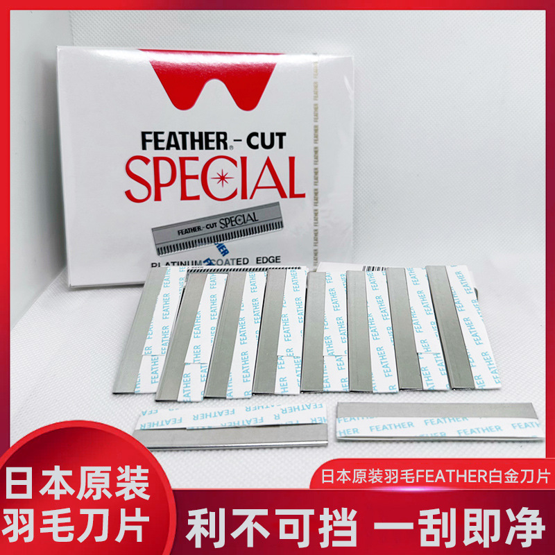 Japanese original FEATHER FEATHER platinum blade eyebrow shaping blade FEATHER eyebrow shaping blade Makeup Studio