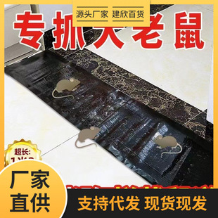 Mouse Stickers, Powerful Mouse-Killing Sticky Mouse Board, Mouse Cage, Mouse Trap, Medicinal Glue, One Nest End Household Super Strong Paste Artifact