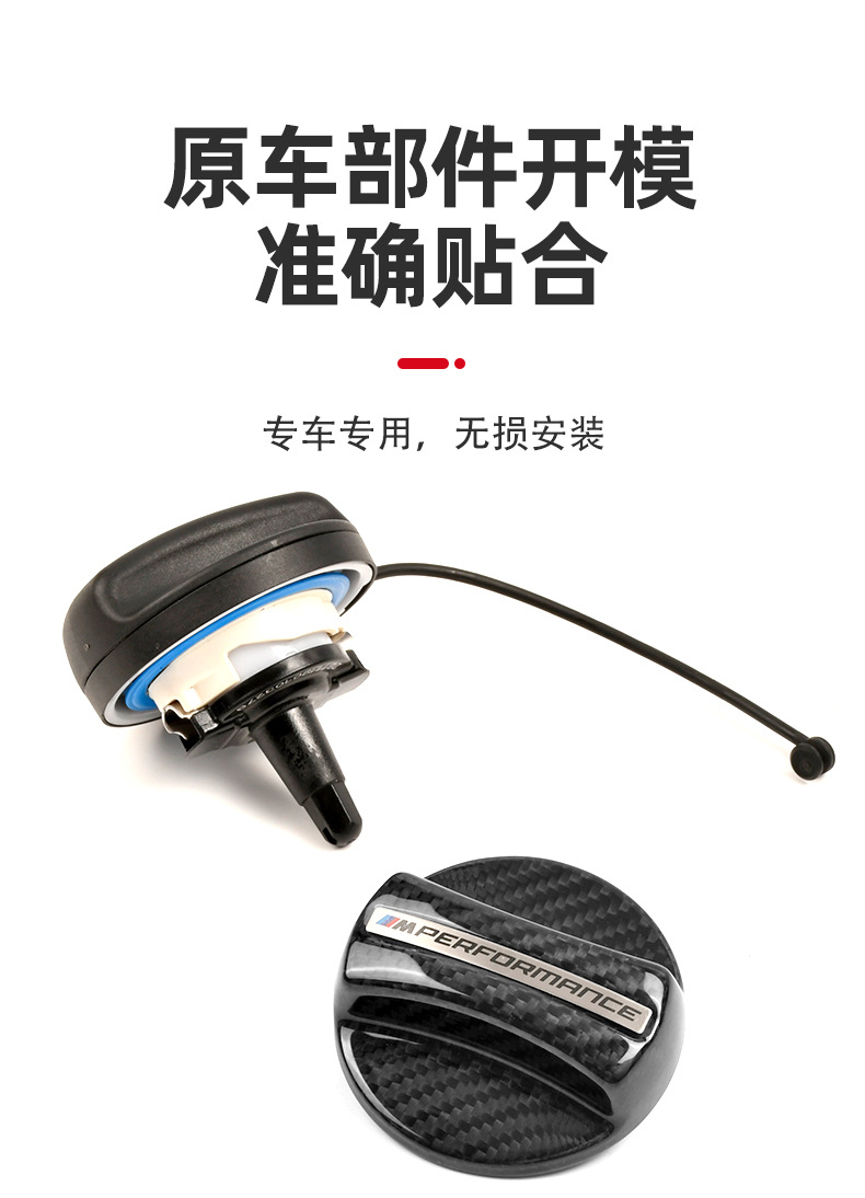Suitable for BMW dry carbon fuel tank cap modified carbon fiber MP fuel tank cap fuel warning cover trim cover inner cover