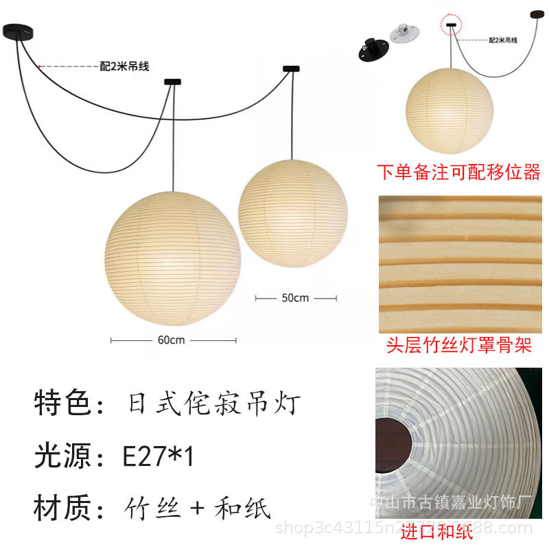 和纸吊灯 日式侘寂风球形灯罩北欧纸灯餐厅卧室客厅艺术吊灯竹丝|undefined