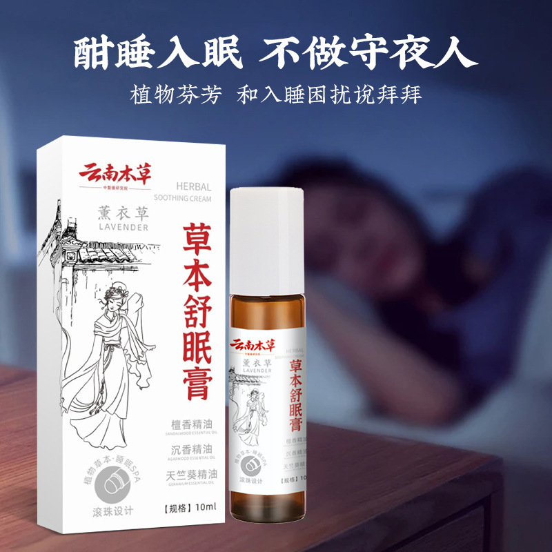 ハーブスリーピングバーム卸売ラベンダー沈香おやすみエッセンシャルオイルスリーピングバーム瞑想なだめるような修復|undefined