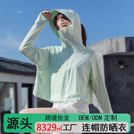 UPF50+冰丝防晒衣女长袖透气薄款夏季冰感防紫外线批发连帽防晒服
