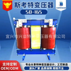 Производитель Supply SD-165 Трехфазный 380 В однофазный 220V Трансформаторы неповеди 220V для установки места по требованию