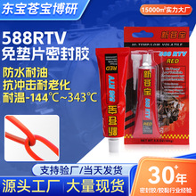 588RTV�͸ߜ��ܷ��z�͵͜����Ϳ����ˮ���ϻ���܇�Cе�O�䌣���z