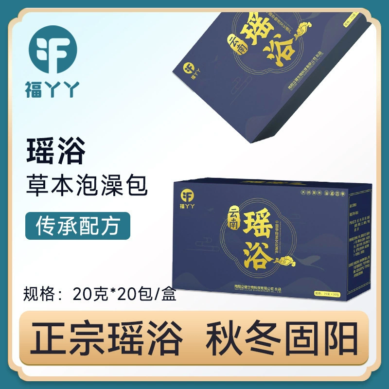 Фуя Юньнань Ванна аптечка специальная Ванна Яо оригинальные товары фумигация медицина Ванна послеродовое заключение ванна для ног сумка оптом