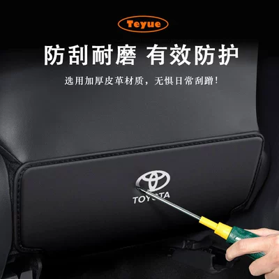 car accessories, car modification – Chair back anti-kick pad