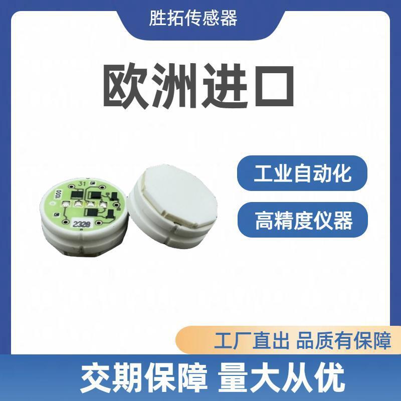 胜拓传感器 OCS18系列 1000bar 高量程 平膜密封绝压 进口工艺