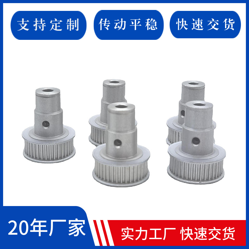 国标铝合金6061钢5MGT8MGT14MGT同步轮从动轮同步轴小齿轮