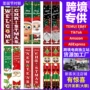 气氛圣诞节新款节日对联