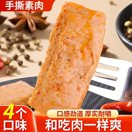 素肉