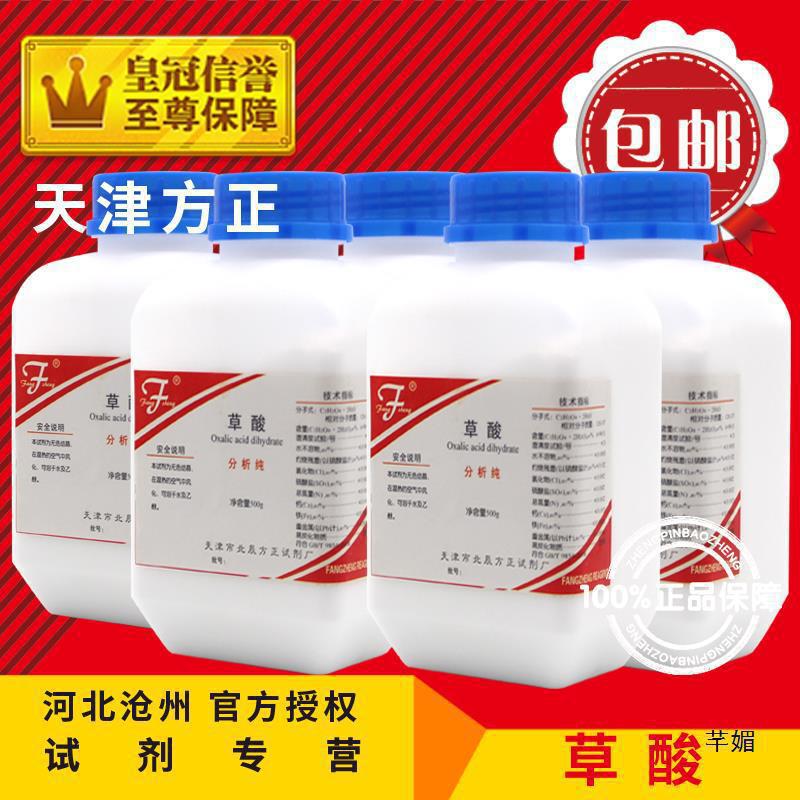 草酸粉高浓度清洁剂墙面除碱衣服铁锈三元催化观赏石除垢居家保洁