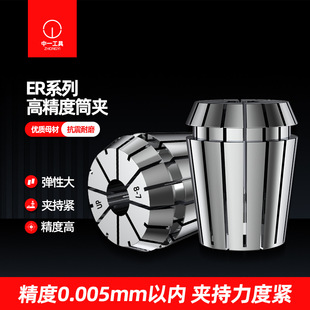 �߾�Ͳ�AUP��2A���߾��ȏ��ɊA�^ER11/16/20/25/32/40CNC㊴��ӹ�