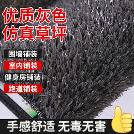 厂家批发优质灰色仿真草坪围挡灰白草灰色草坪假草皮户外室内装饰