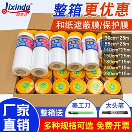 封装打包胶带;工业产品胶带;保护膜