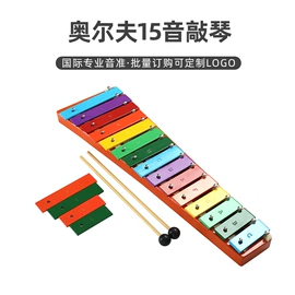 儿童乐器;打击类乐器;敲琴