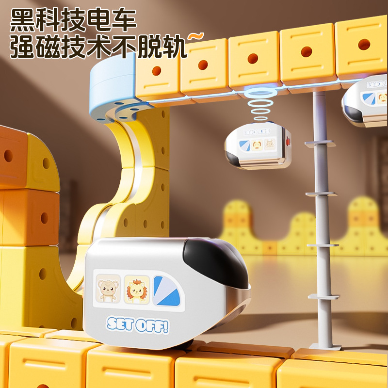 儿童益智玩具火车魔幻轨道立方体男女孩DIY磁性拼装电动磁吸高铁
