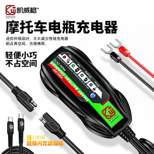 Kewig Kewig Motorcycle Battery Charger Charging Treasure USB Adapter Input Portable Battery Charging