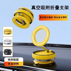 新款360°旋转真空车载磁吸手机支架折叠汽车导航桌面支架多功能
