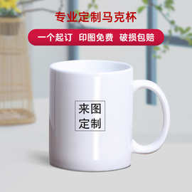 新品图片水杯定 做印图马克杯创意陶瓷杯logo照片陶瓷杯订