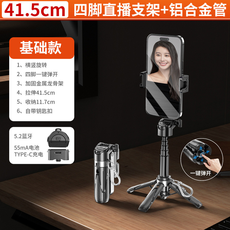 新しい P15mini Bluetooth 自撮り棒携帯電話ユニバーサル撮影補助具格納式旅行ポータブルライブブロードキャストスタンド|undefined