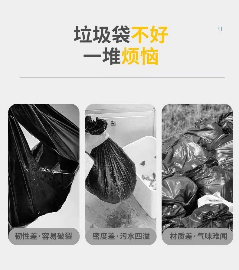 黑色大号平口大垃圾袋加厚加黑商用物业环保酒店塑料袋一次性批发详情3