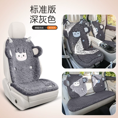 Wool pad Seat Cushion for Girls, Cute - dark-gray-standard-edition-five-seats-set