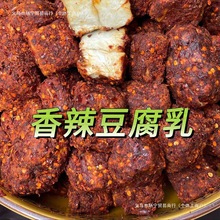 七塘罗大叔 香辣豆腐乳  麻辣豆腐乳 五香豆腐乳  300g  重庆味道