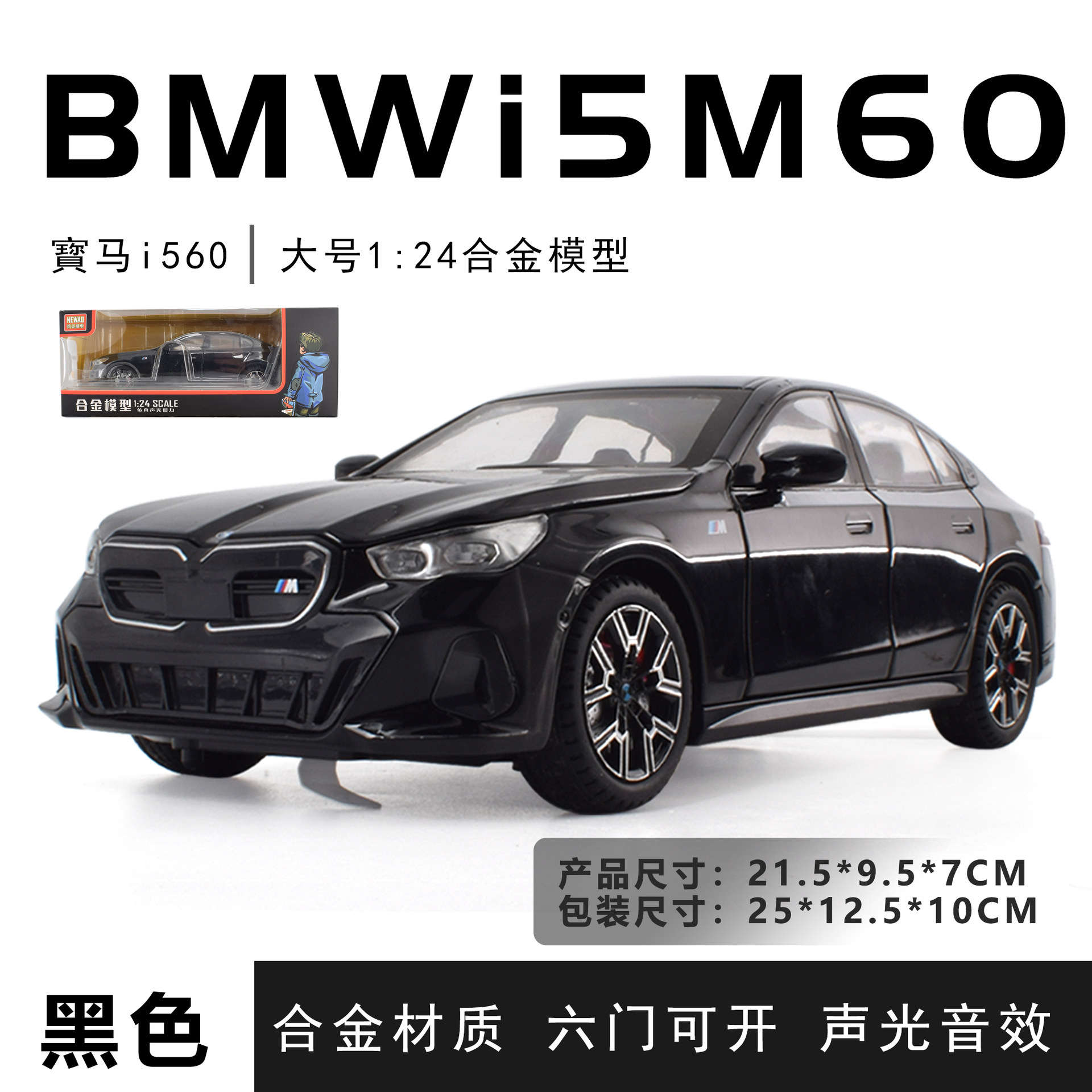 Xin'ao modelo de coche 1 a 24 Baoma i5M60 modelo de sonido de coche de aleación decoración de coche de juguete para niños al por mayor