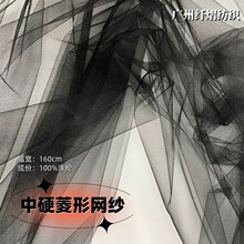 中硬美国网纱布料面料手工DIY设计师服装头纱婚纱礼服面料