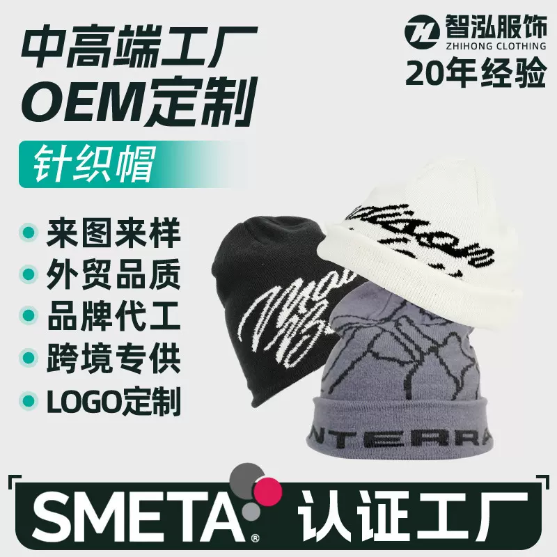定制儿童针织帽欧美嘻哈风潮流百搭刺绣印花字母冬季镂空针织帽子