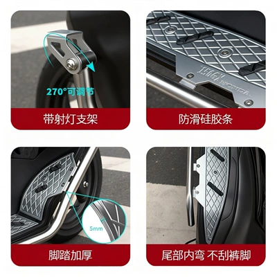 Suitable for Xin Da Zhou Motorcycle bumper