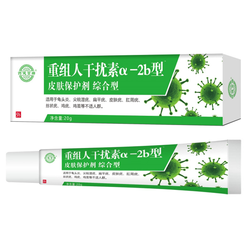 重组人干扰素a2b软膏皮肤保护剂20g药健百瑞干扰素a2b乳膏干扰素