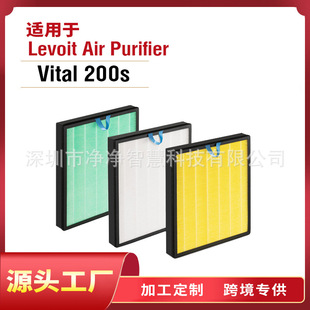 Suitable for air purifier Vital 200S activated carbon in addition to formaldehyde Levoit filter element Vital 200S