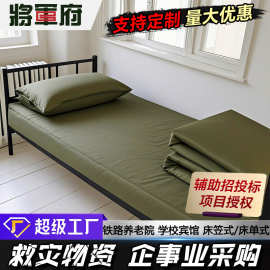 军绿色三件套纯棉床笠全棉床单被套被罩单件劳保军训学校床上用品