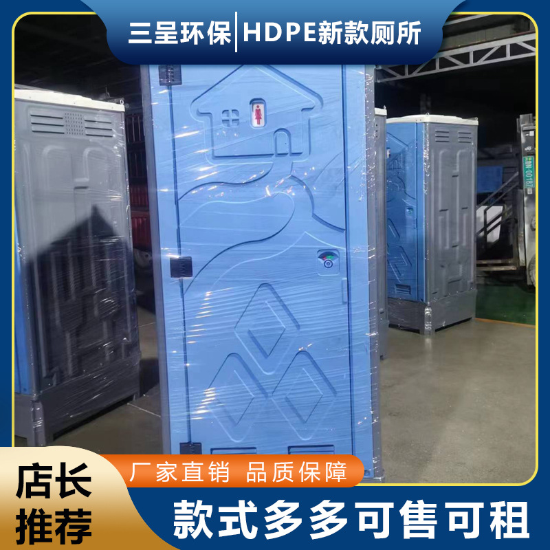 青海四川云南新款户外景区高速服务区移动塑料厕所可售可租赁