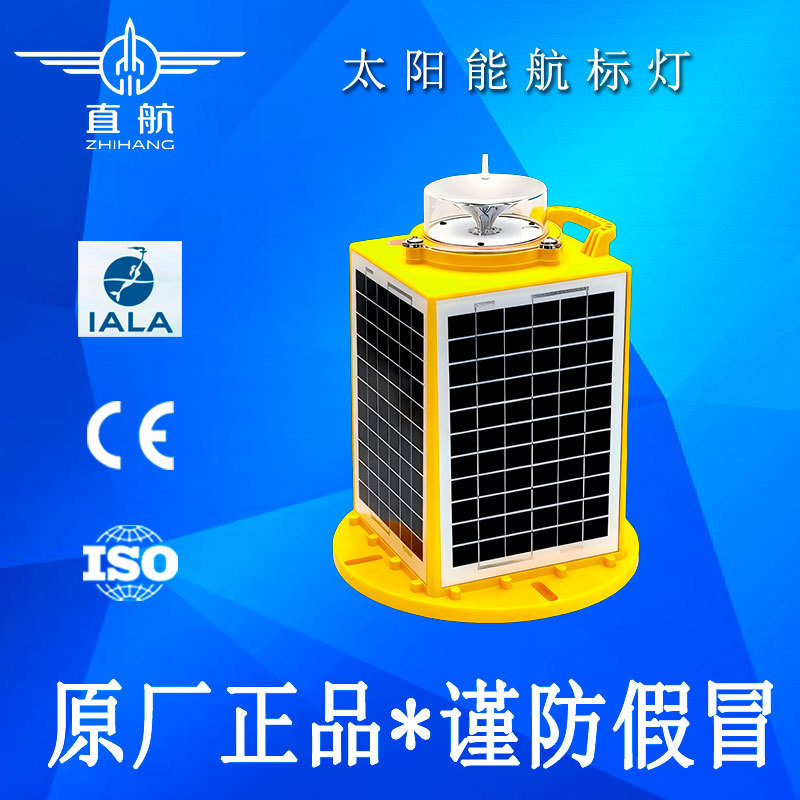 Iala Solar Navigation Light, Maintenance-Free Integrated Navigation Light, Gps Synchronized Ship Navigation Light, Obstruction Light