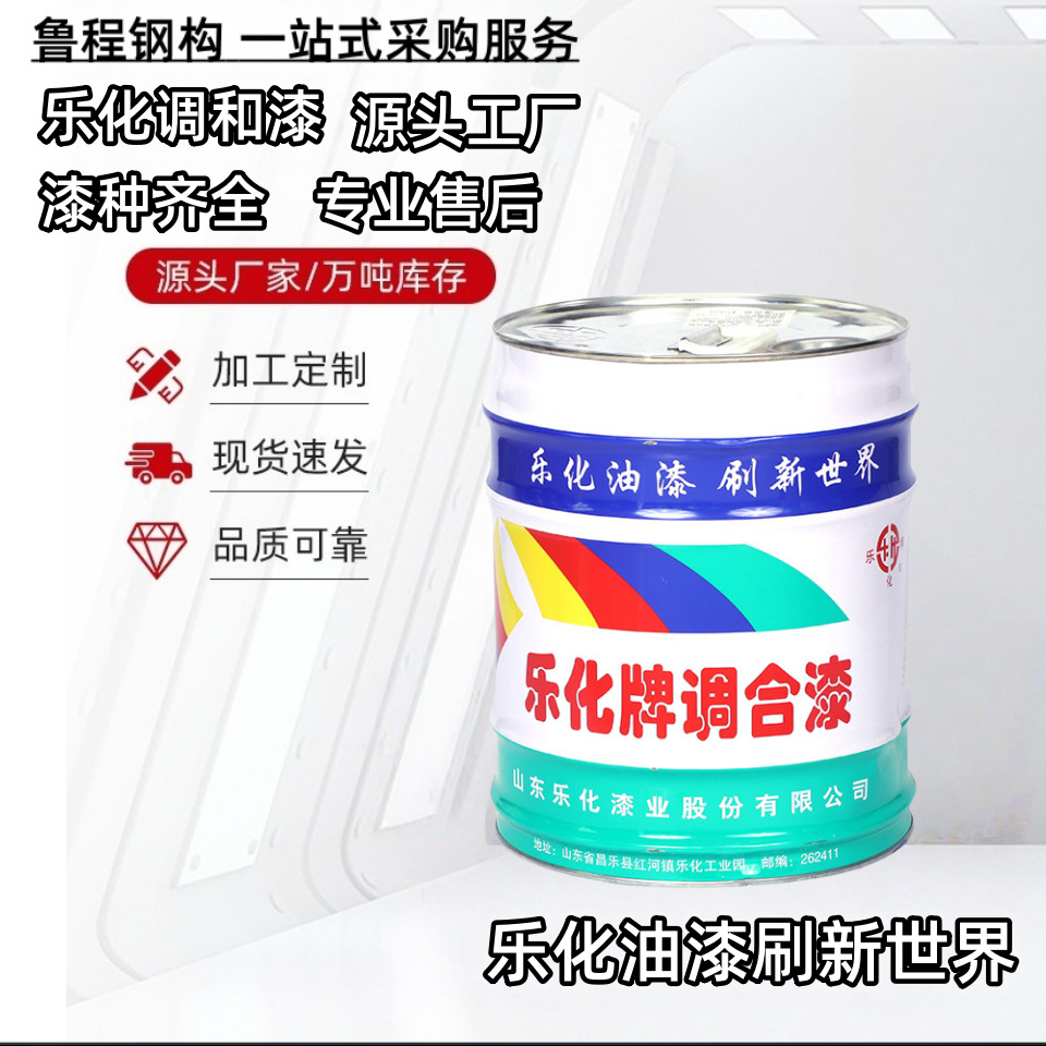 乐化油漆调和漆钢结构专用防锈油漆铁红中灰高附着力防腐底漆醇酸