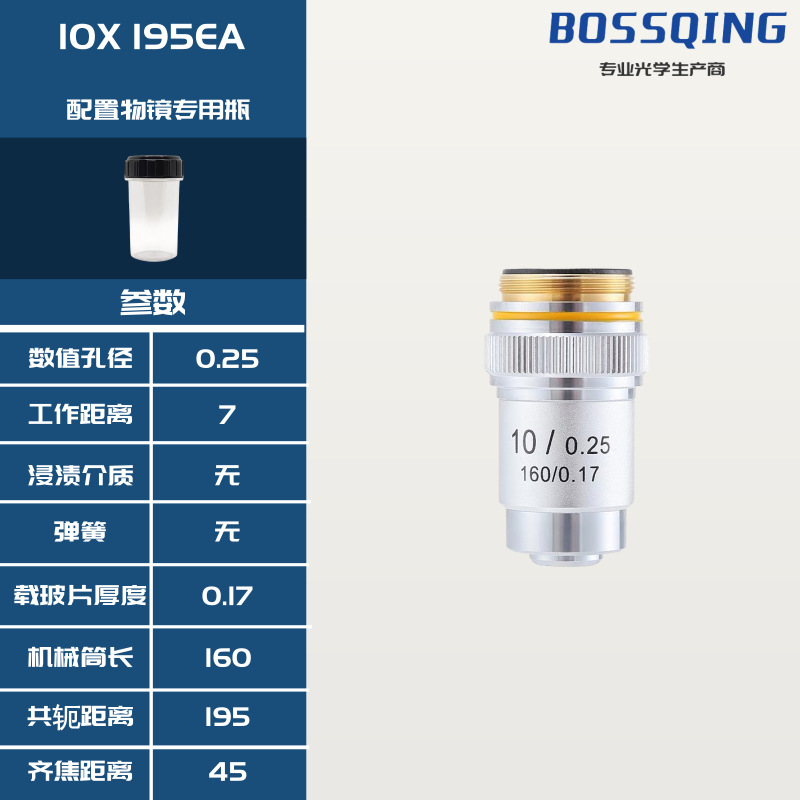 10X 대물렌즈(195)