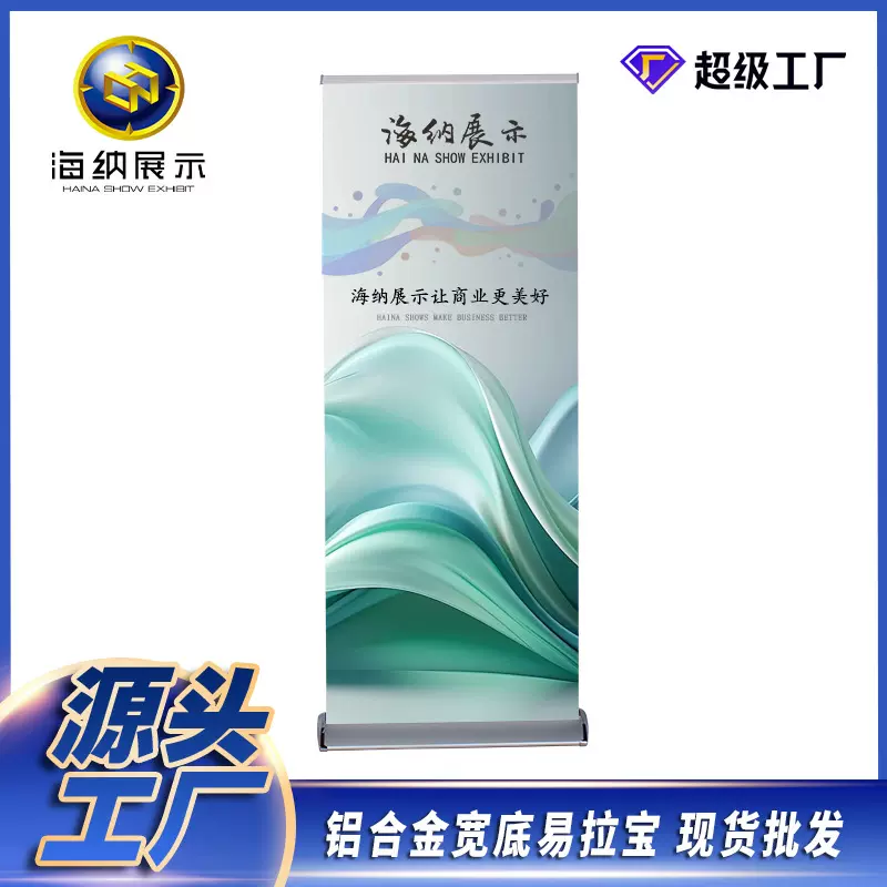 定制豪华宽底易拉宝尺寸易拉宝室内展会户外80x180广告架展示架批