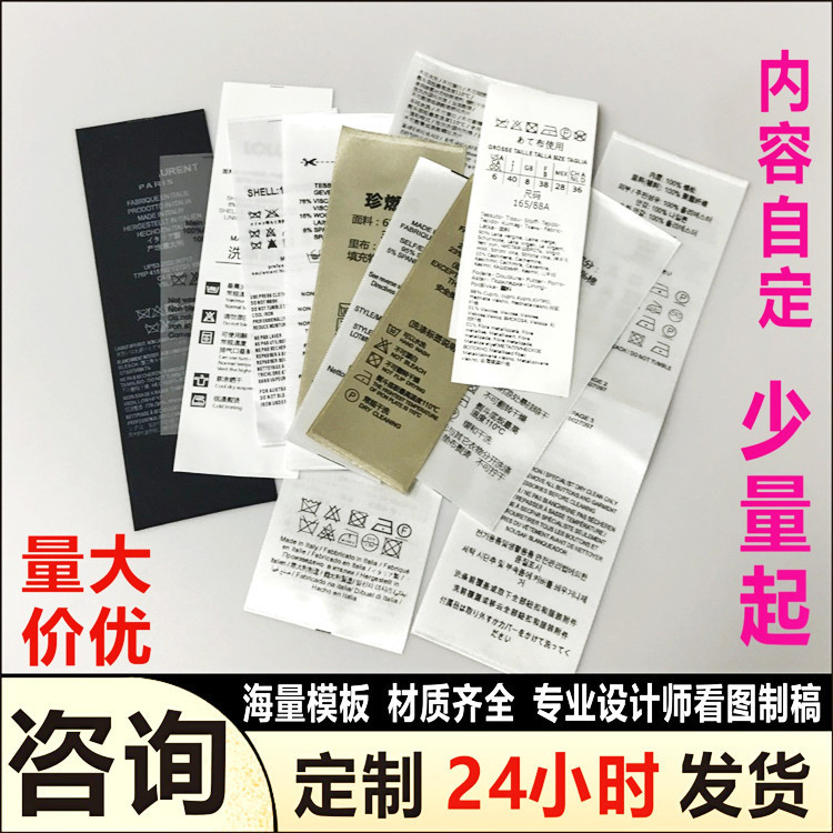 Children's clothing English washing label in stock small amount of high-end complex washing label satin pure cotton washing label Children's clothing English washing label in stock small amount of high-end complex washing label satin pure cotton washing label