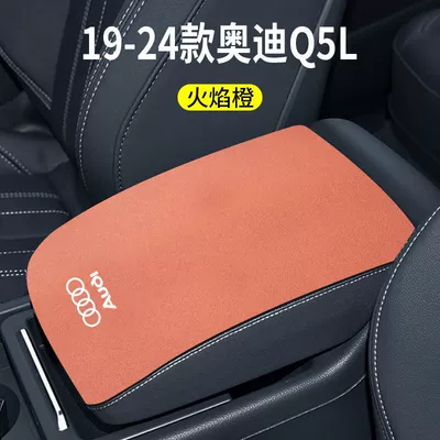 A6L/A3L/Q5L/A8/A4L/A7/Q7/Q3 Car Central | Armrest box pad - 19-24-audi-q5l-armrest-box-overall-1-piece-orange