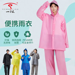非一次性18丝EVA成人雨衣加厚加長防暴雨分体雨衣套装亲肤雨披