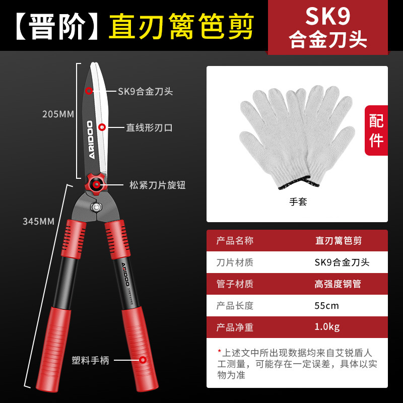 [Promotion] Straight Blade Fence Cutters (SK9) Send Gloves