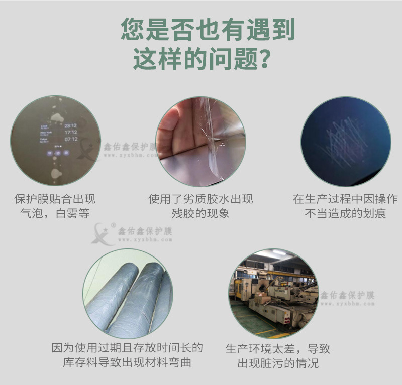 电屏幕表面pet保护膜