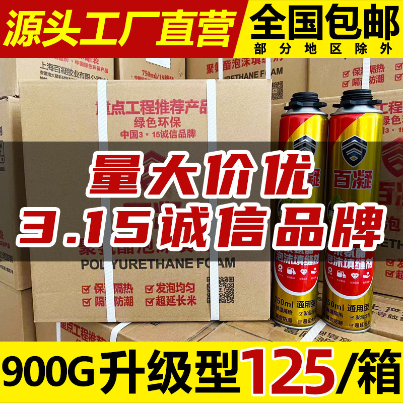 正品正品泡沫胶聚氨酯发泡剂填缝剂整箱批发木门窗安装防水堵洞密